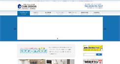 Desktop Screenshot of cubedesign.jp